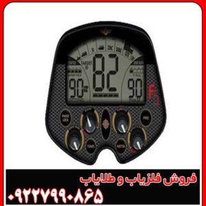 قیمت فلزیاب فیشر Fisher F5