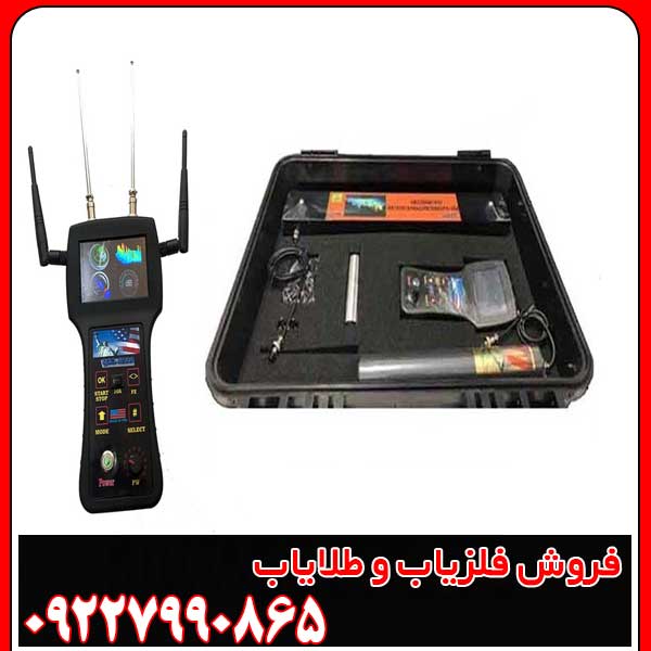 ردیاب وشعاع زن gex 8500