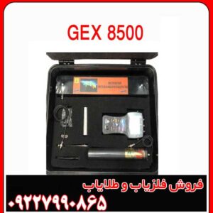 راهنمای خرید ردیاب شعاع زن GEX 8500
