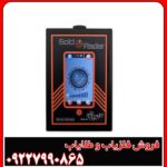 ردیاب گلد رادار