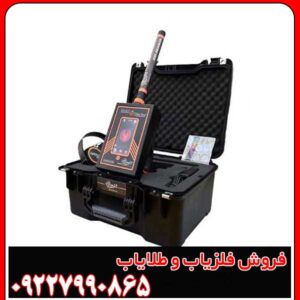 ردیاب گلد رادار