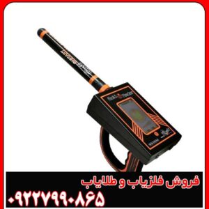 ردیاب گلد رادار