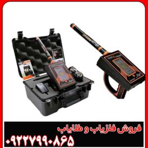 چرا فلزیاب ردیاب گلد رادار بهترین گزینه است؟