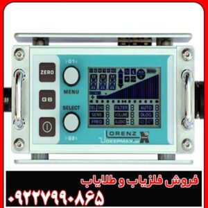 فلزیاب لورنز x5