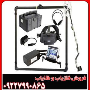 فلزیاب لورنز x5