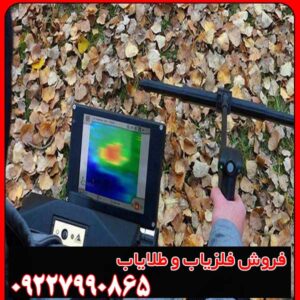 دستگاه فلزیاب او کا ام ایکس پی 6000