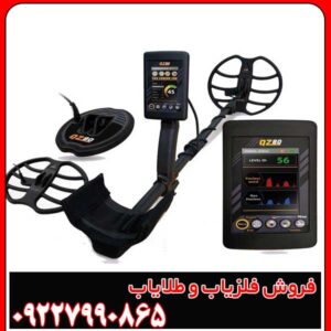 نقد و بررسی QZ 80 – بهترین گزینه برای کاوش طلا و گنج