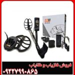 فلزیاب کیو زد 80