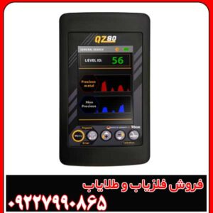 نقد و بررسی QZ 80 – بهترین گزینه برای کاوش طلا و گنج