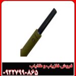 آموزش استفاده از Skynet pinpointer برای پیداکردن گنج و اشیا فلزی