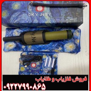 آموزش استفاده از Skynet pinpointer برای پیداکردن گنج و اشیا فلزی