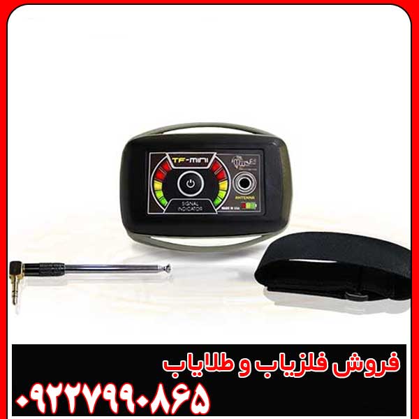 یون یاب TF Mini چیست و چگونه کار می‌کند؟