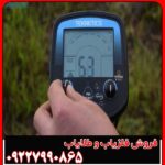 فلزیاب تکنتیکس امگا 8500