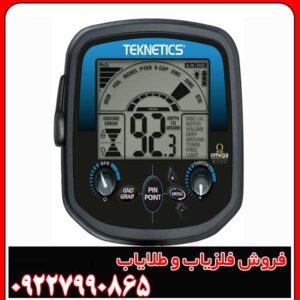 فلزیاب تکنتیکس امگا 8500