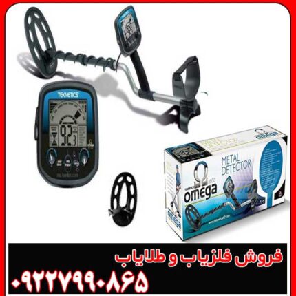 فلزیاب Teknetics Omega 8500 – مشخصات و بررسی حرفه‌ای