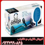 آیا Teknetics Omega 8500 ارزش خرید دارد؟ بررسی مزایا و معایب