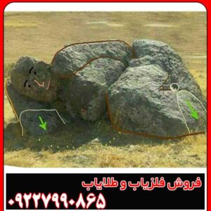 نماد انسان در دفینه یابی
