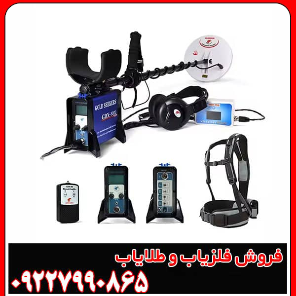 فلزیاب جی دی ایکس 8000