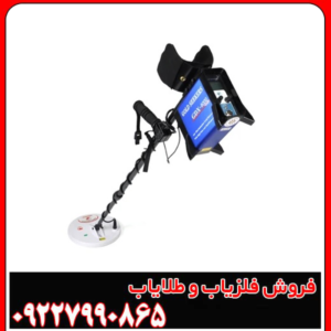 چه فلزیابی برای افراد مبتدی مناسب است؟