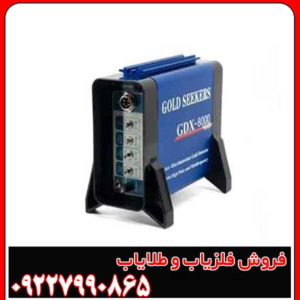 فلزیاب جی دی ایکس 8000