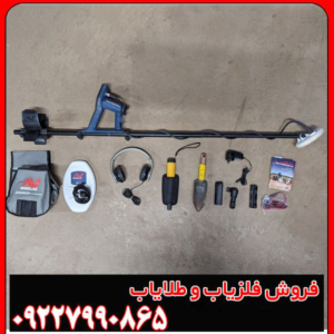 فلزیاب گلد مانستر 1000