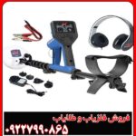 فلزیاب گلد مانستر Gold Monster 1000 ماینلب