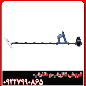 فلزیاب گلد مانستر 1000