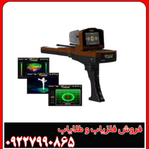 ردیاب گلد ویژن
