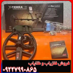 فلزیاب پیشرفته اکسترا پرو