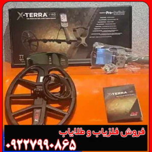 فلزیاب پیشرفته اکسترا پرو