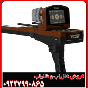 ردیاب گلد ویژن