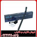 فلزیاب تصویری کنراد GR3