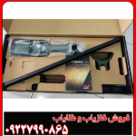 فلزیاب پیشرفته اکسترا پرو