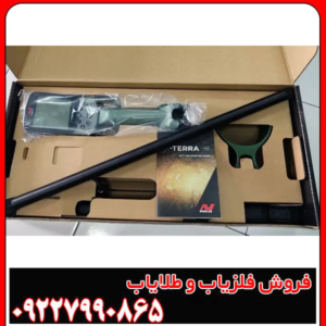 فلزیاب پیشرفته اکسترا پرو