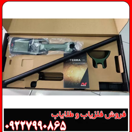 فلزیاب پیشرفته اکسترا پرو