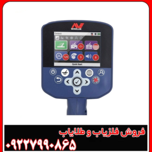 مشخصات کامل فلزیاب GPZ 7000