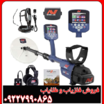 مشخصات کامل فلزیاب GPZ 7000