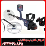 مشخصات کامل فلزیاب GPZ 7000
