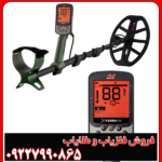 فلزیاب پیشرفته اکسترا پرو