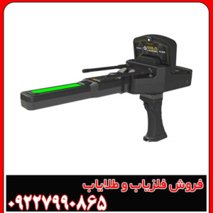 ردیاب گلد ویژن