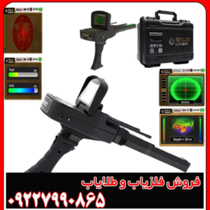 ردیاب پیشرفته ی گلد لجند