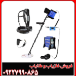 فلزیاب جی دی ایکس 8000