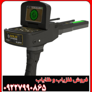 ردیاب پیشرفته ی گلد لجند