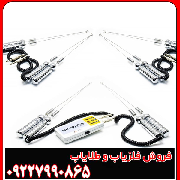 بررسی ردیاب اورجینال بیوتارا