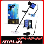 فلزیاب جی دی ایکس 8000