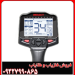 فلزیاب ایمپکت پرو – IMPACT ،