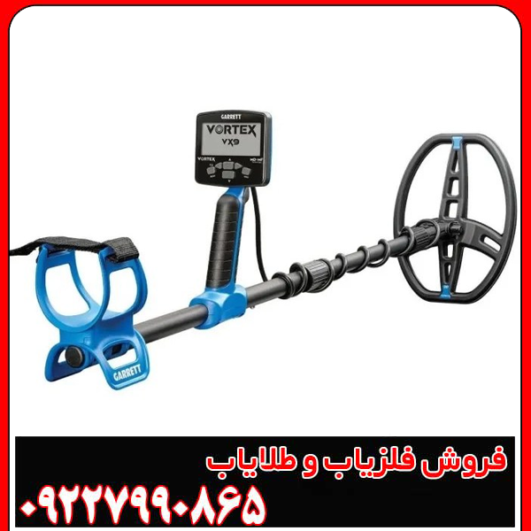 چه فلزیابی برای افراد مبتدی مناسب است؟