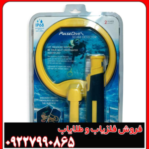 معرفی فلزیاب پین پوینتر اسکوبا
