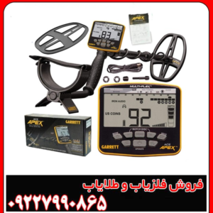 گرت اپکس آمریکایی