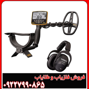 گرت اپکس آمریکایی